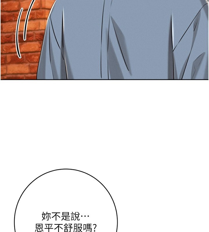 [韩国漫画] 性运刮刮乐 剧情,女学生#[172P]-140