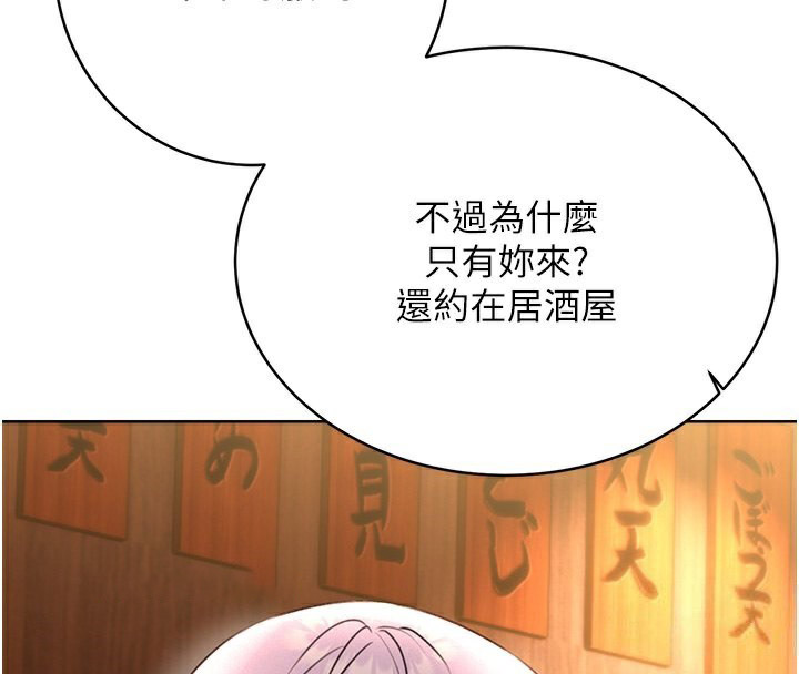 [韩国漫画] 性运刮刮乐 剧情,女学生#[172P]-141