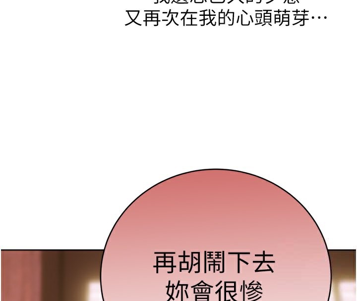 [韩国漫画] 性运刮刮乐 剧情,女学生#[172P]-166