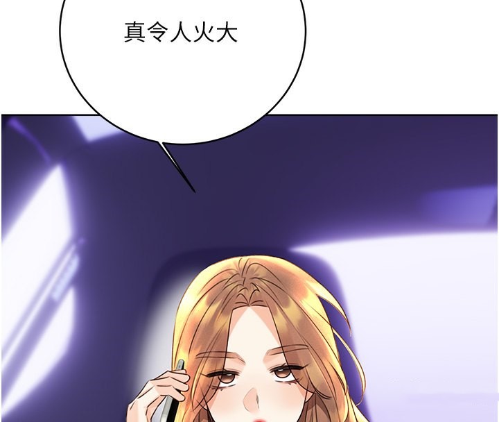 [韩国漫画] 性运刮刮乐 剧情,女学生#[172P]-29
