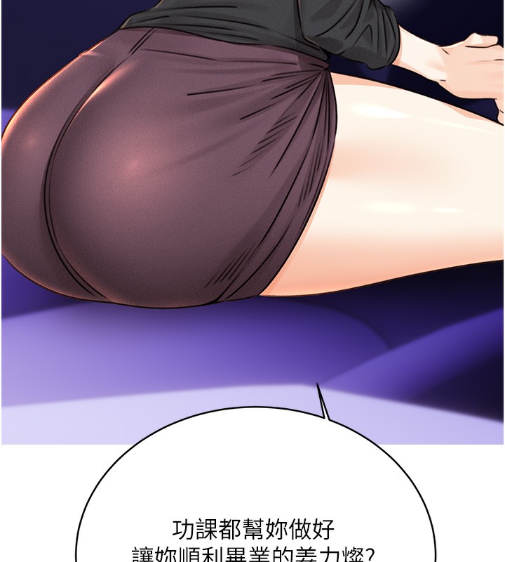 [韩国漫画] 性运刮刮乐 剧情,女学生#[172P]-41
