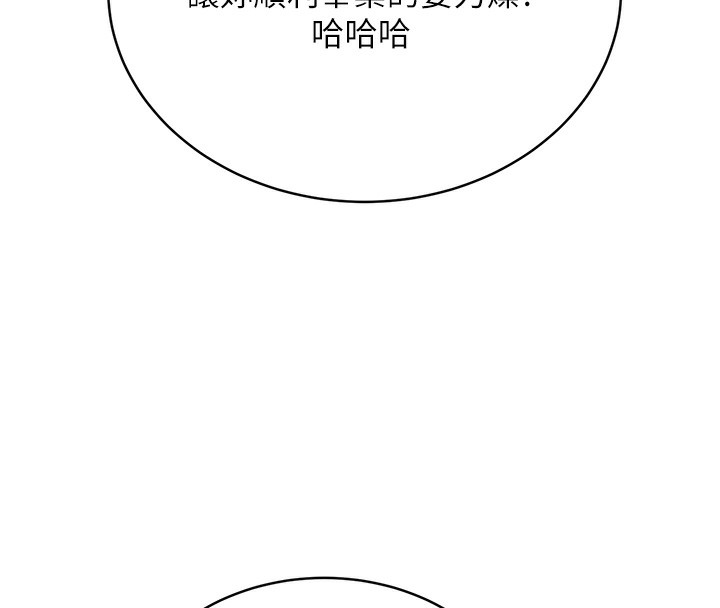 [韩国漫画] 性运刮刮乐 剧情,女学生#[172P]-42