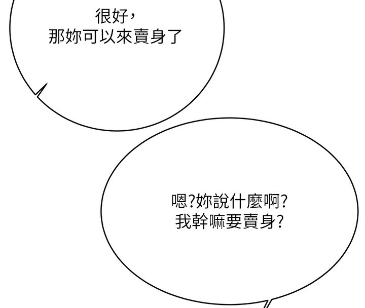 [韩国漫画] 性运刮刮乐 剧情,女学生#[172P]-53