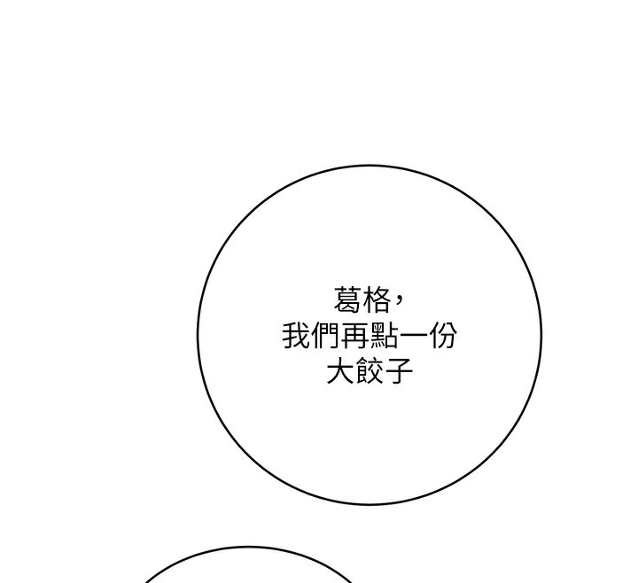 [韩国漫画] 性运刮刮乐 剧情,女学生#[172P]-74