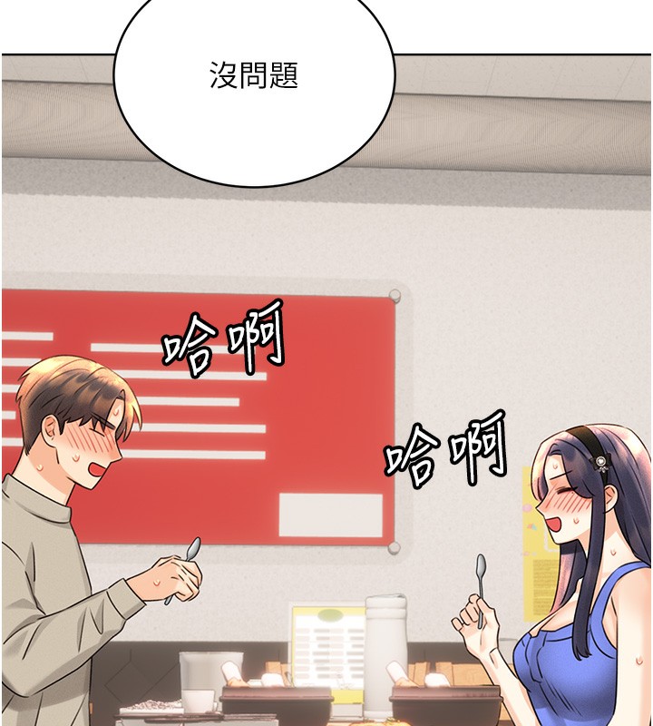 [韩国漫画] 性运刮刮乐 剧情,女学生#[172P]-75