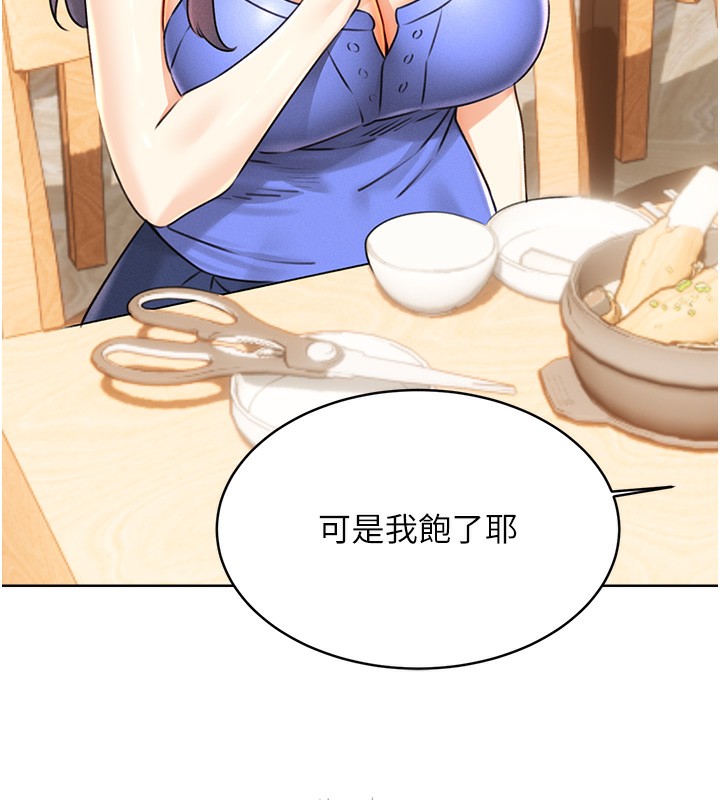 [韩国漫画] 性运刮刮乐 剧情,女学生#[172P]-83