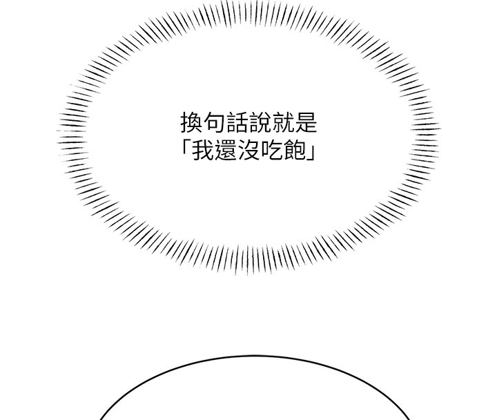 [韩国漫画] 性运刮刮乐 剧情,女学生#[172P]-84