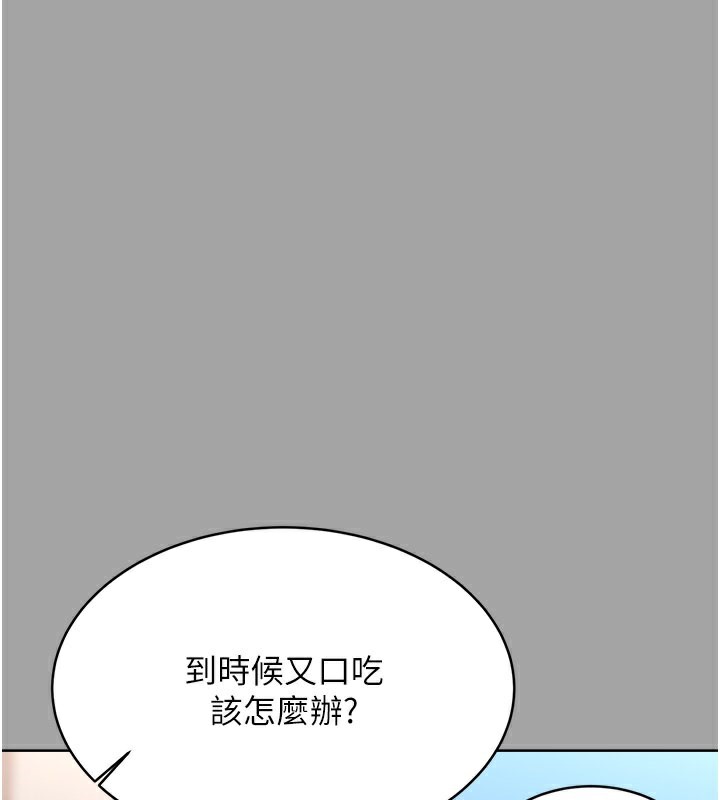 [韩国漫画] 性运刮刮乐 剧情,女学生#[184P]-106