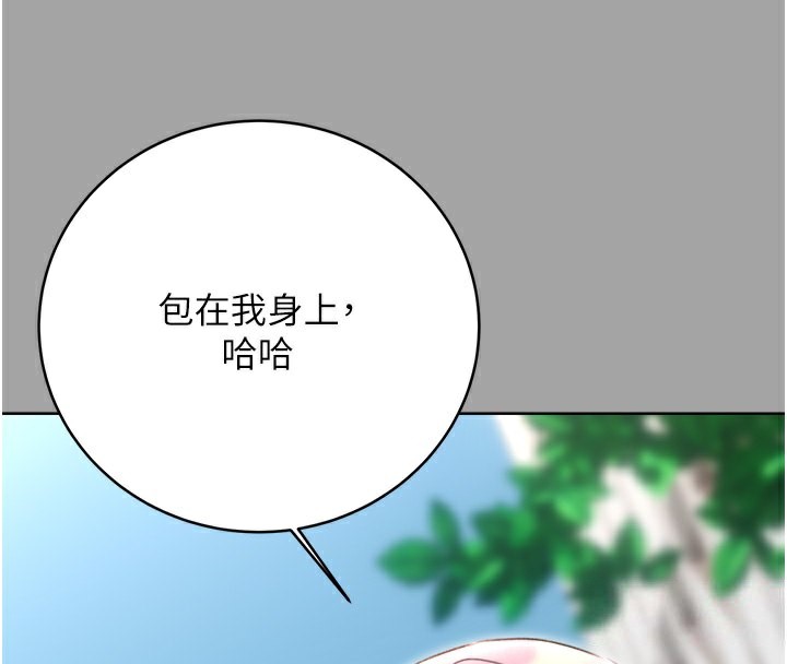 [韩国漫画] 性运刮刮乐 剧情,女学生#[184P]-109