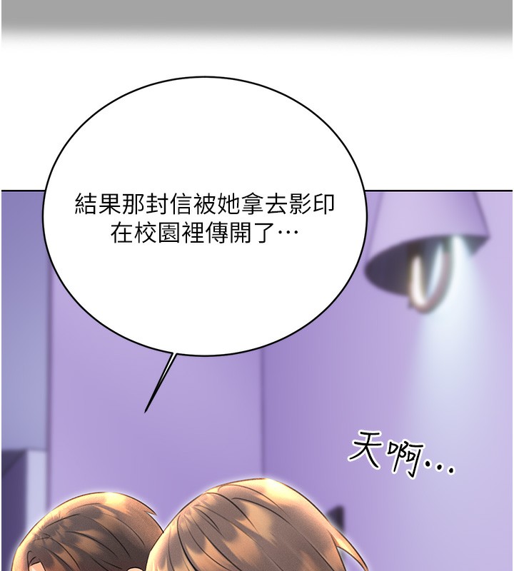 [韩国漫画] 性运刮刮乐 剧情,女学生#[184P]-112