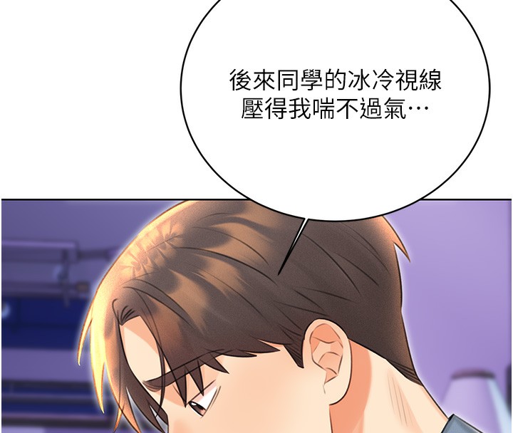 [韩国漫画] 性运刮刮乐 剧情,女学生#[184P]-115