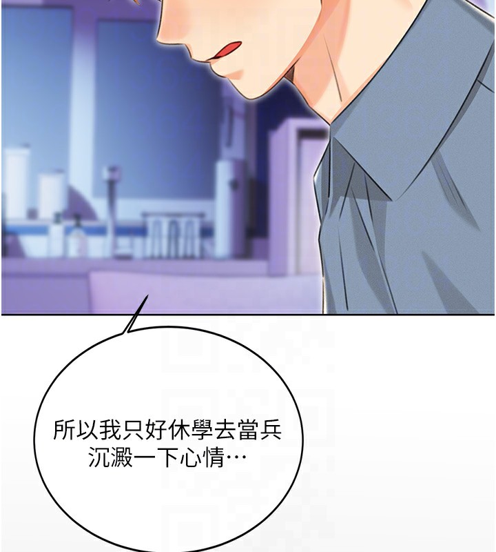 [韩国漫画] 性运刮刮乐 剧情,女学生#[184P]-116