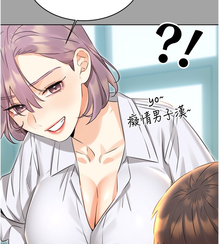 [韩国漫画] 性运刮刮乐 剧情,女学生#[184P]-122