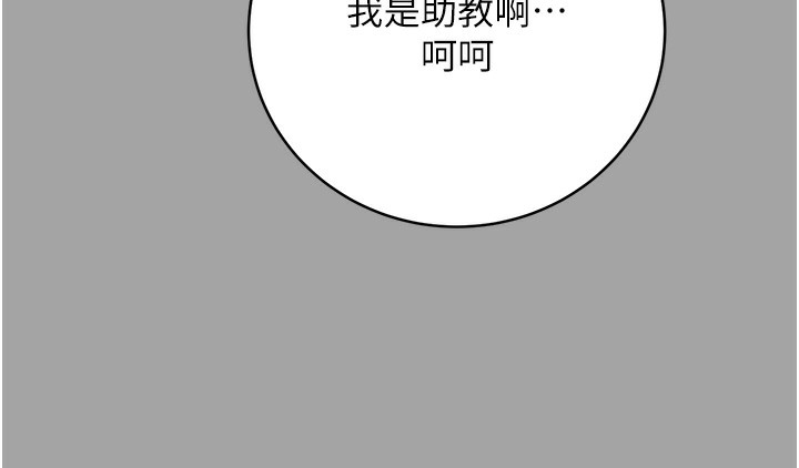 [韩国漫画] 性运刮刮乐 剧情,女学生#[184P]-129