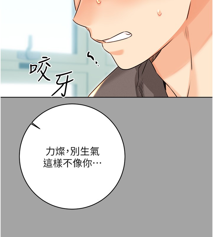[韩国漫画] 性运刮刮乐 剧情,女学生#[184P]-131