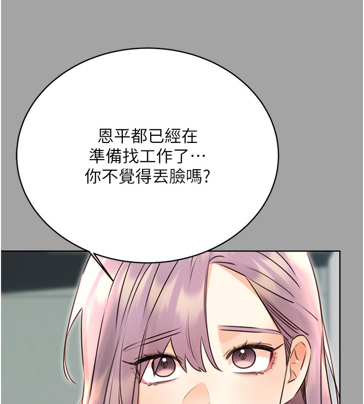 [韩国漫画] 性运刮刮乐 剧情,女学生#[184P]-138