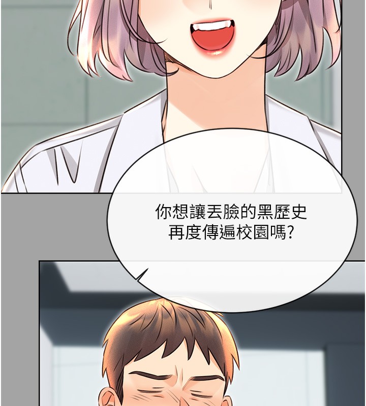 [韩国漫画] 性运刮刮乐 剧情,女学生#[184P]-139