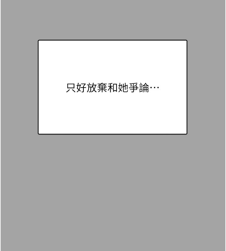 [韩国漫画] 性运刮刮乐 剧情,女学生#[184P]-144