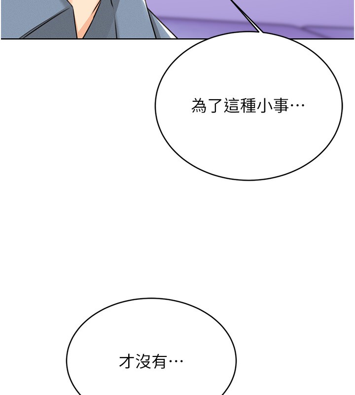 [韩国漫画] 性运刮刮乐 剧情,女学生#[184P]-147
