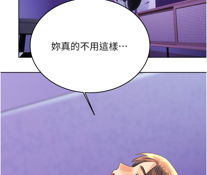 [韩国漫画] 性运刮刮乐 剧情,女学生#[184P]-179