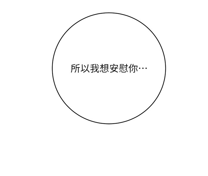 [韩国漫画] 性运刮刮乐 剧情,女学生#[184P]-183