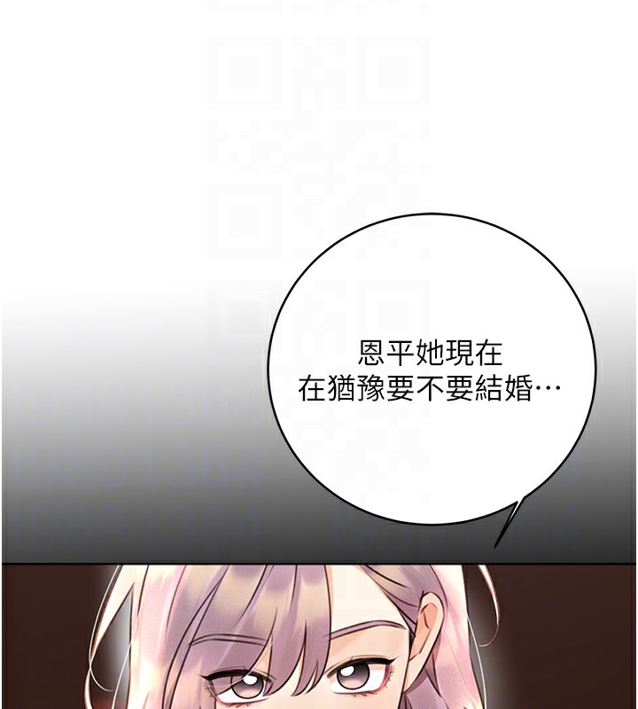 [韩国漫画] 性运刮刮乐 剧情,女学生#[184P]-22