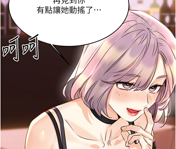 [韩国漫画] 性运刮刮乐 剧情,女学生#[184P]-24