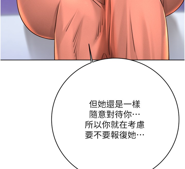 [韩国漫画] 性运刮刮乐 剧情,女学生#[184P]-32