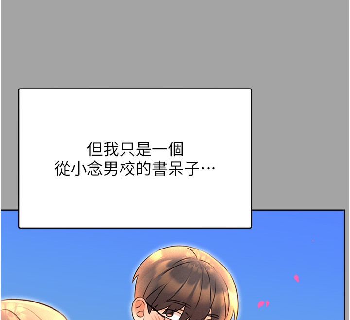 [韩国漫画] 性运刮刮乐 剧情,女学生#[184P]-49