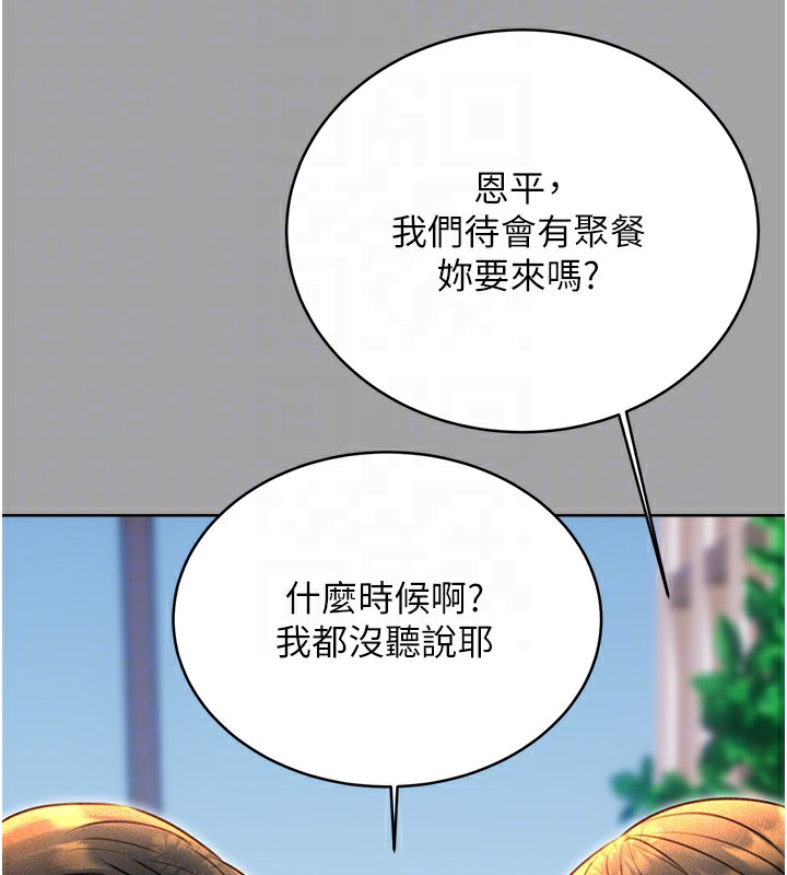[韩国漫画] 性运刮刮乐 剧情,女学生#[184P]-52