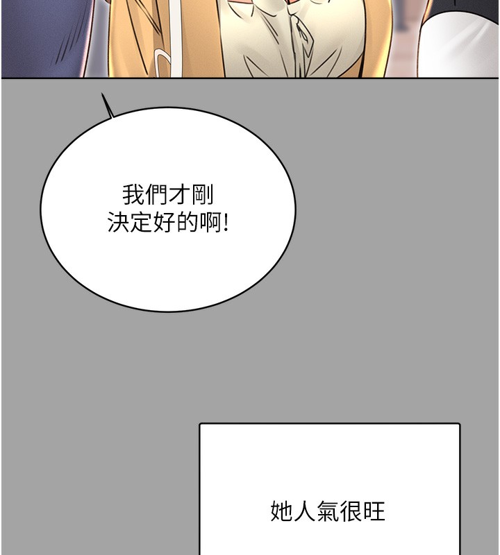 [韩国漫画] 性运刮刮乐 剧情,女学生#[184P]-54