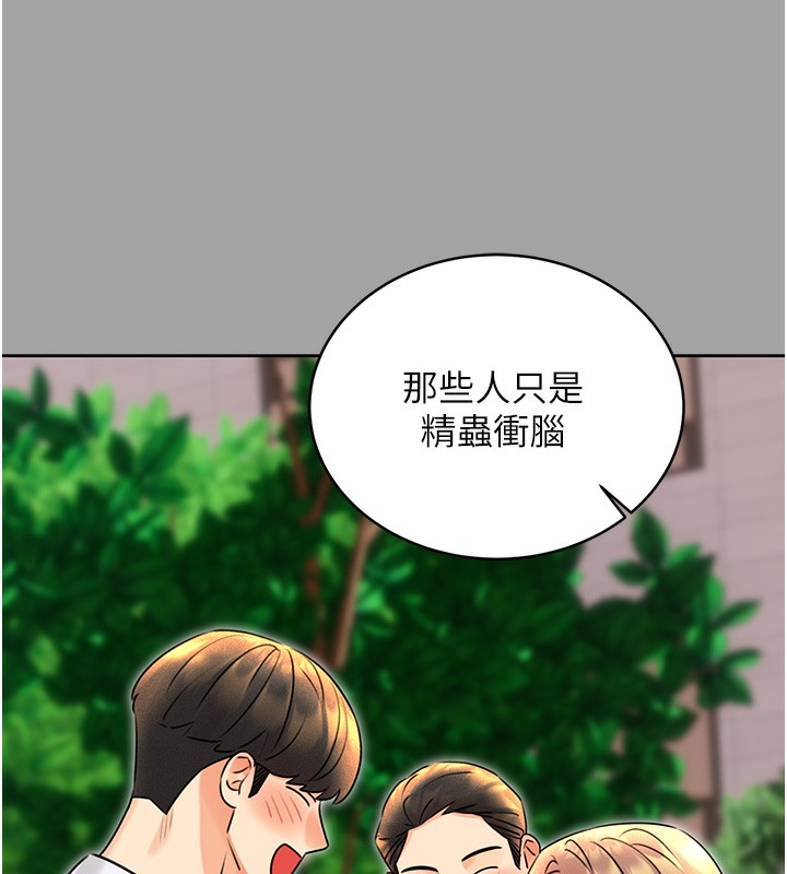 [韩国漫画] 性运刮刮乐 剧情,女学生#[184P]-58