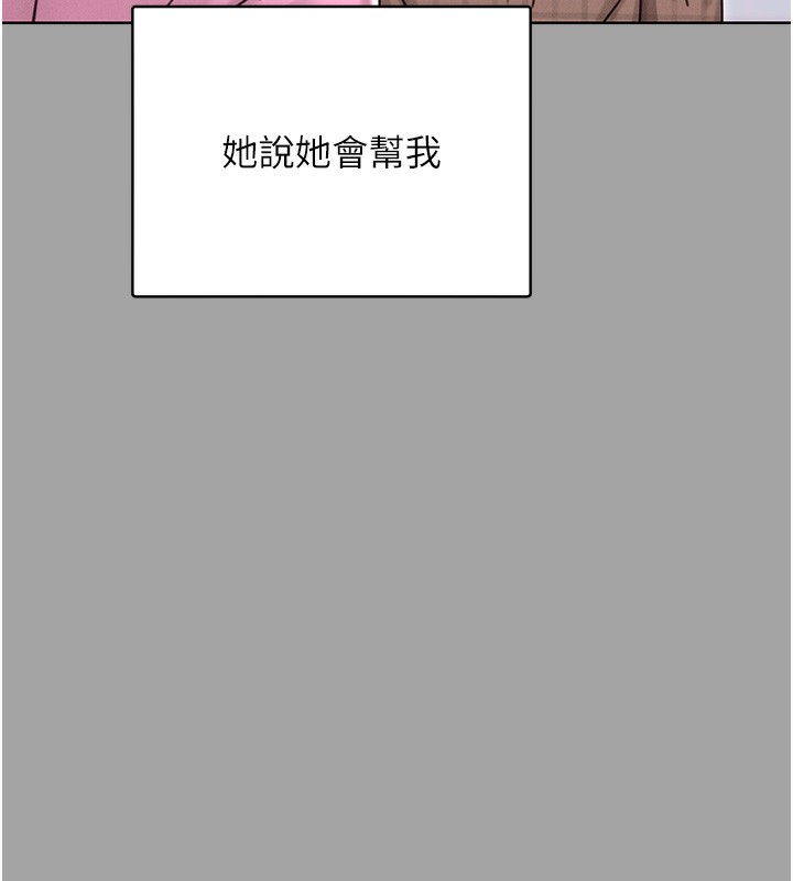 [韩国漫画] 性运刮刮乐 剧情,女学生#[184P]-72