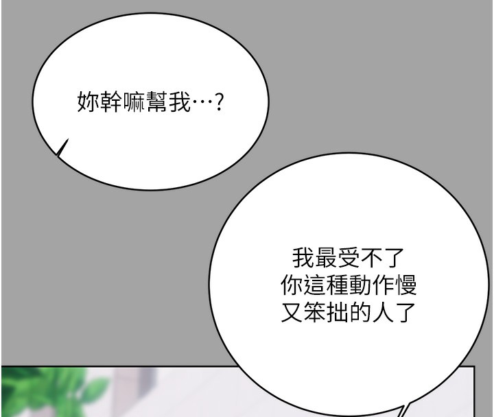 [韩国漫画] 性运刮刮乐 剧情,女学生#[184P]-73