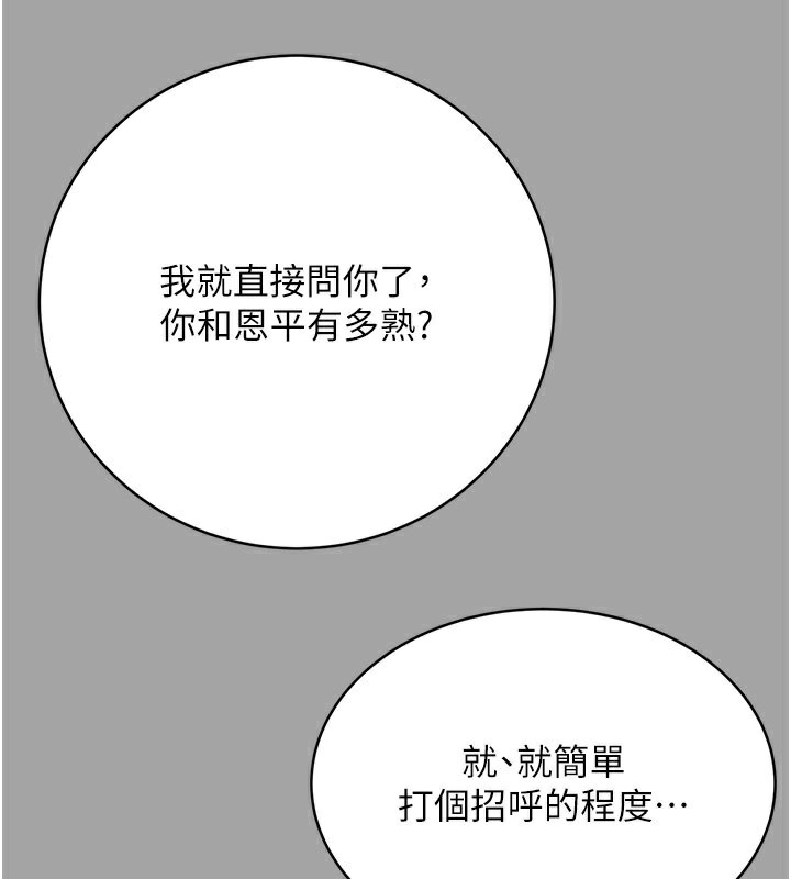 [韩国漫画] 性运刮刮乐 剧情,女学生#[184P]-76