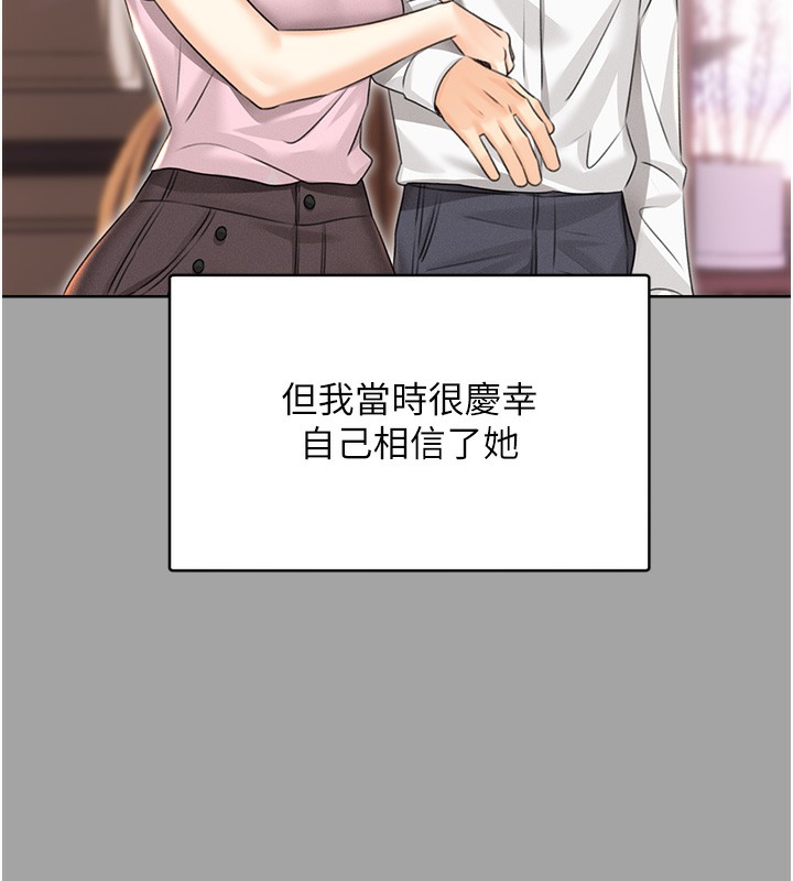 [韩国漫画] 性运刮刮乐 剧情,女学生#[184P]-84