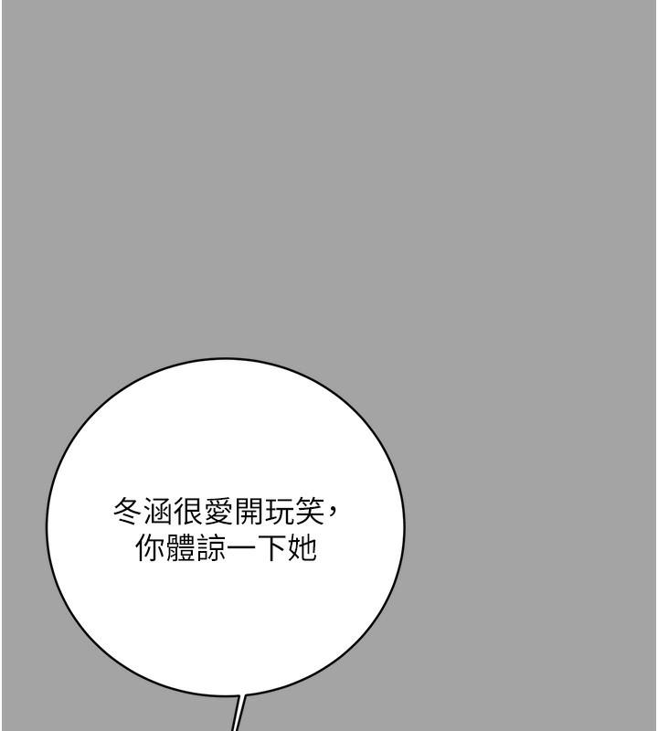 [韩国漫画] 性运刮刮乐 剧情,女学生#[184P]-85