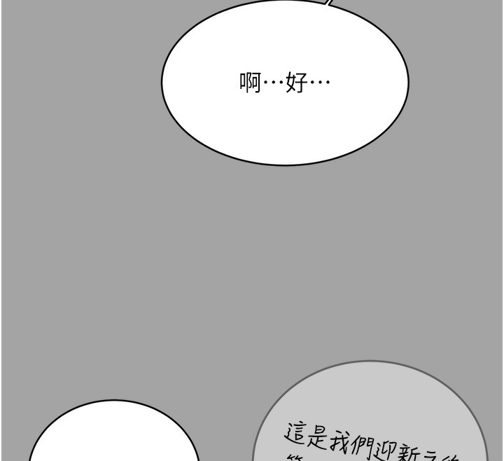 [韩国漫画] 性运刮刮乐 剧情,女学生#[184P]-87