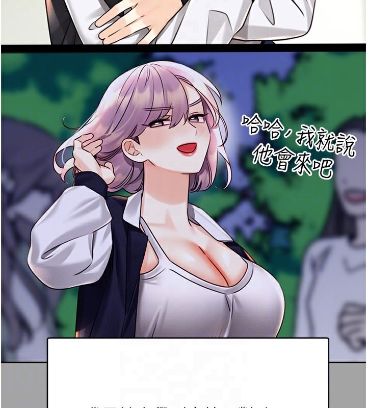 [韩国漫画] 性运刮刮乐 剧情,女学生#[184P]-95