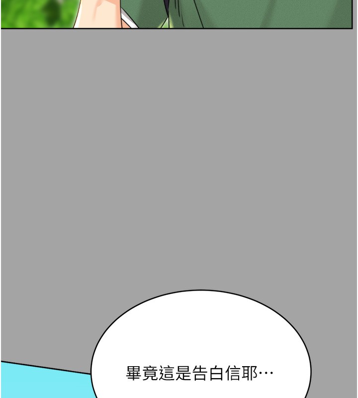 [韩国漫画] 性运刮刮乐 剧情,女学生#[184P]-99