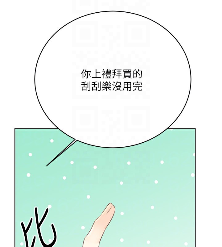 [韩国漫画] 性运刮刮乐 剧情,女学生#[173P]-103