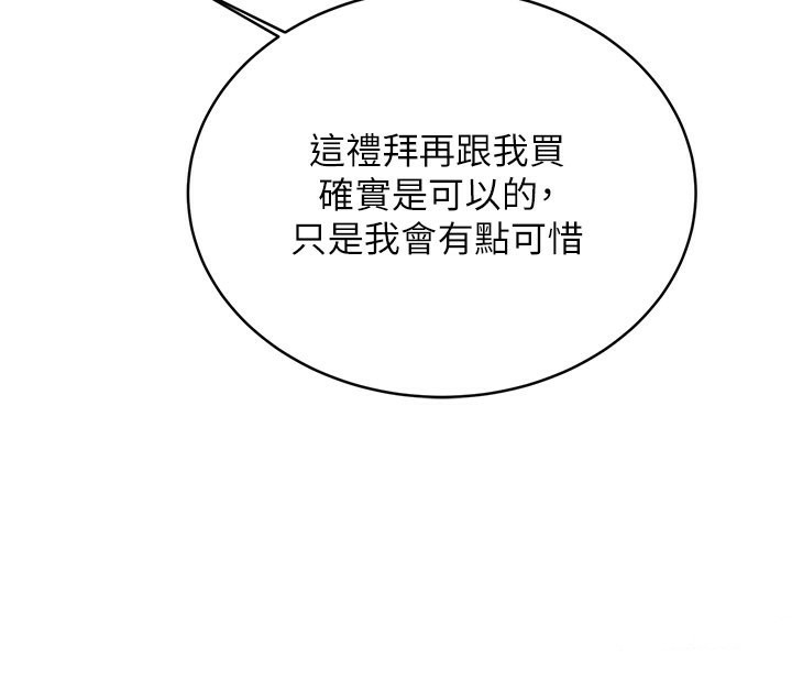 [韩国漫画] 性运刮刮乐 剧情,女学生#[173P]-105