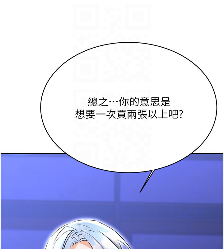 [韩国漫画] 性运刮刮乐 剧情,女学生#[173P]-106