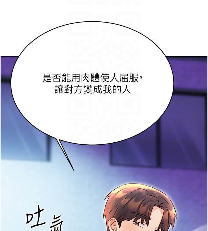 [韩国漫画] 性运刮刮乐 剧情,女学生#[173P]-115