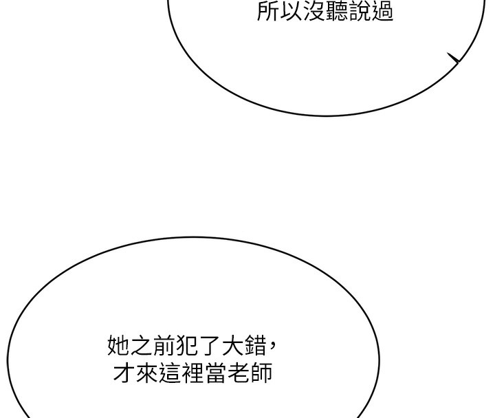 [韩国漫画] 性运刮刮乐 剧情,女学生#[173P]-150