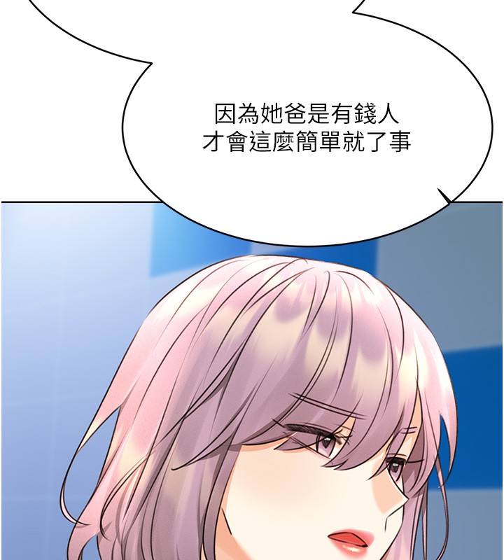 [韩国漫画] 性运刮刮乐 剧情,女学生#[173P]-151