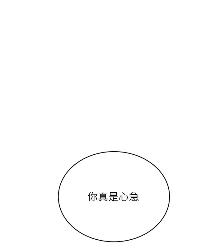 [韩国漫画] 性运刮刮乐 剧情,女学生#[173P]-158