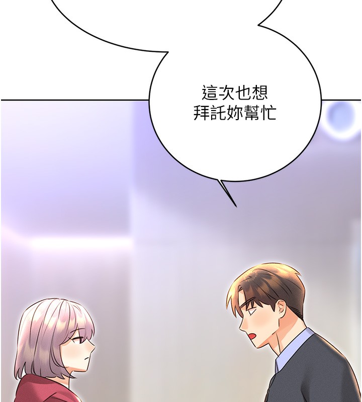 [韩国漫画] 性运刮刮乐 剧情,女学生#[173P]-167