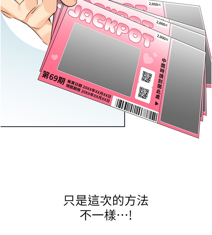 [韩国漫画] 性运刮刮乐 剧情,女学生#[173P]-172