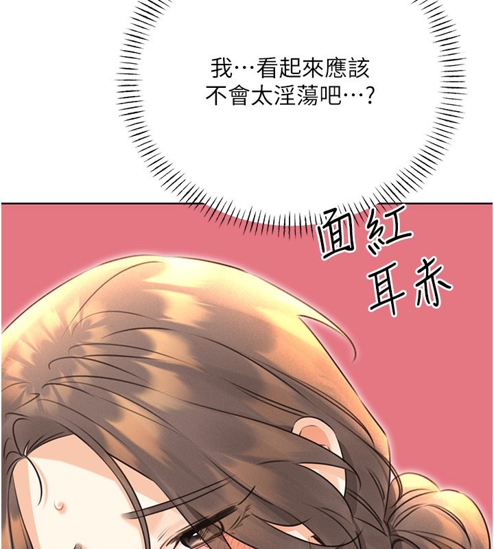 [韩国漫画] 性运刮刮乐 剧情,女学生#[173P]-46